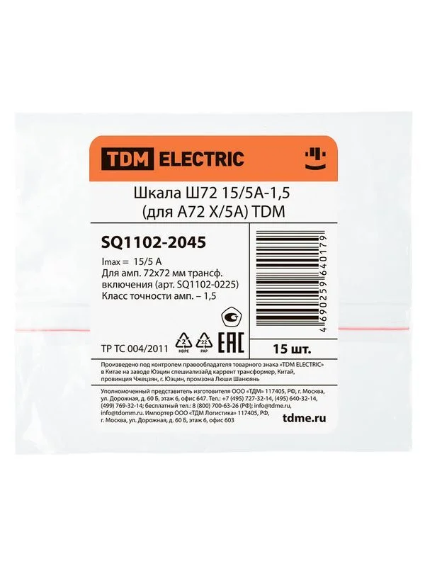 Шкала Ш72 15/5А-1,5 (для А72 Х/5А) TDM