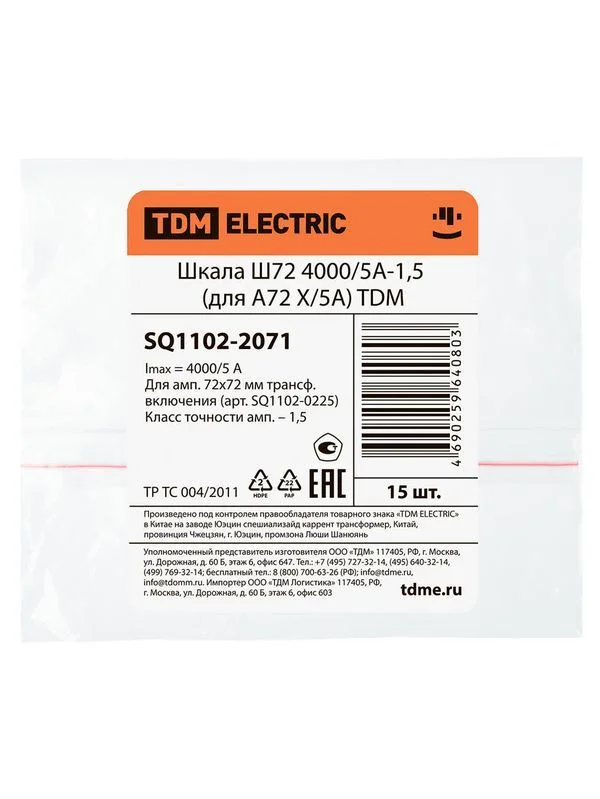Шкала Ш72 4000/5А-1,5 (для А72 Х/5А) TDM