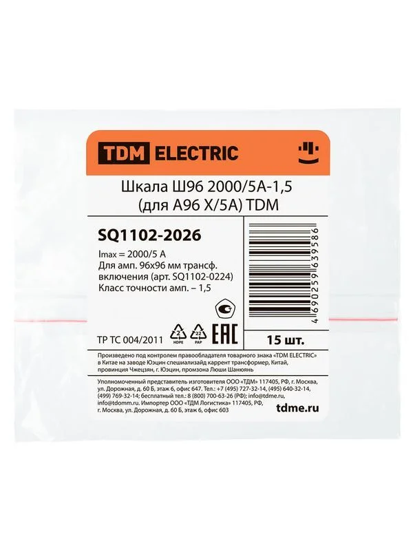 Шкала Ш96 2000/5А-1,5 (для А96 Х/5А) TDM