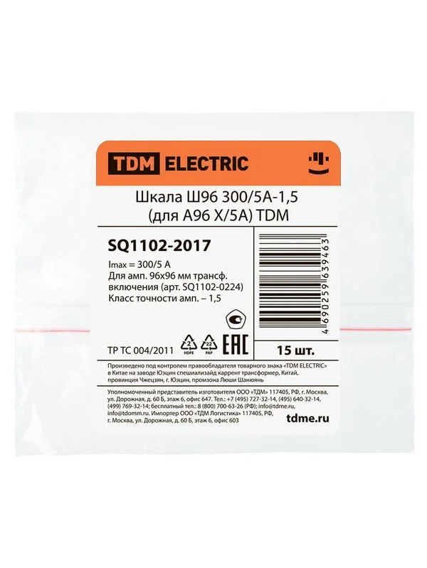 Шкала Ш96 300/5А-1,5 (для А96 Х/5А) TDM