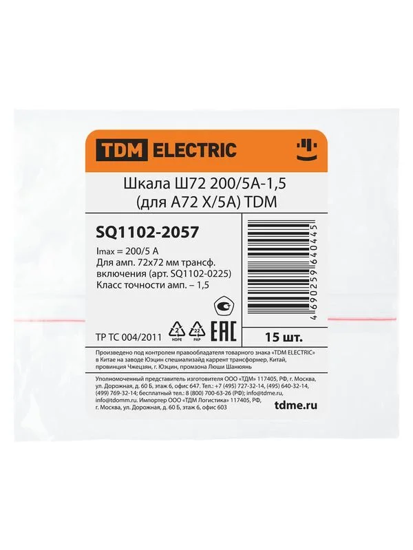 Шкала Ш72 200/5А-1,5 (для А72 Х/5А) TDM