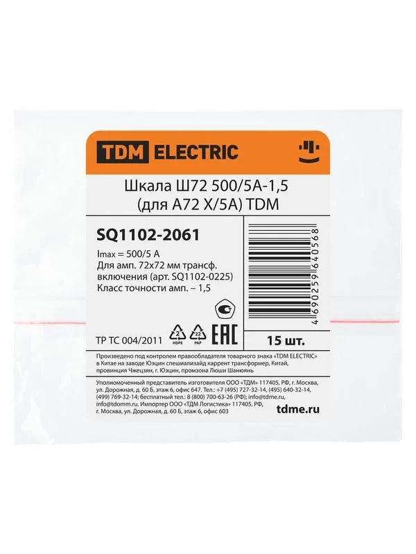 Шкала Ш72 500/5А-1,5 (для А72 Х/5А) TDM