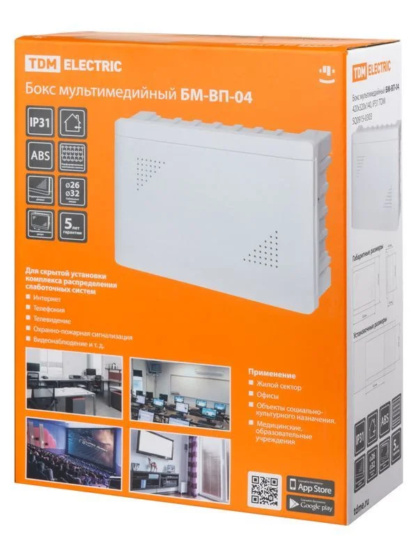 Бокс мультимедийный БМ-ВП-04, 420х320х140, IP31 TDM