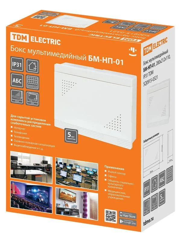 Бокс мультимедийный БМ-НП-01, 280х212х110, IP31 TDM — изображение 2