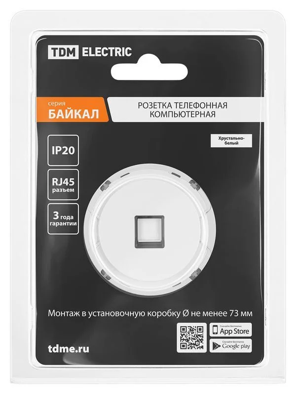 Розетка компьютерная RJ45 белая, «Байкал» TDM — изображение 5