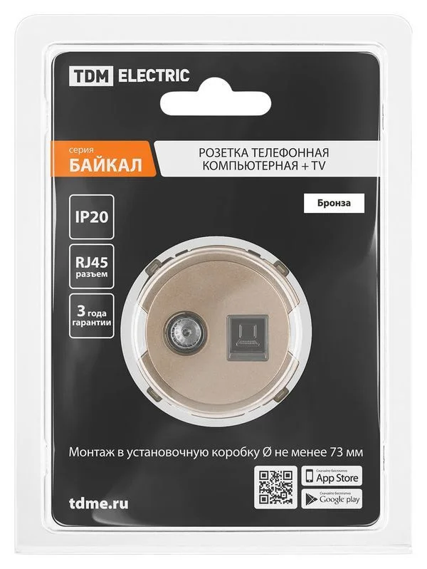 Розетка компьютерная RJ45 + TV розетка оконечная бронза, «Байкал» TDM — изображение 3