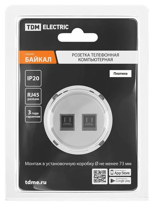 Розетка компьютерная двойная RJ45 платина, «Байкал» TDM — изображение 3