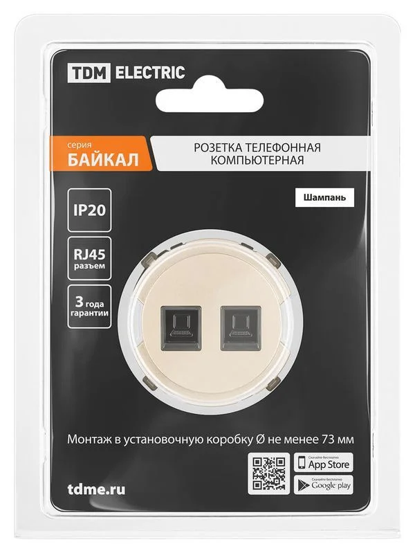 Розетка компьютерная двойная RJ45 шампань, «Байкал» TDM — изображение 4