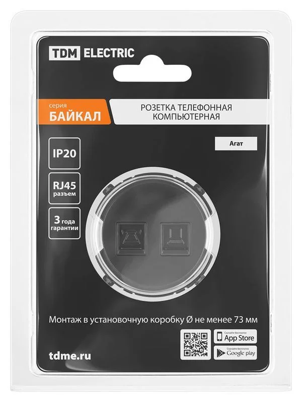 Розетка телефонная RJ11 + компьютерная RJ45 агат, «Байкал» TDM — изображение 5