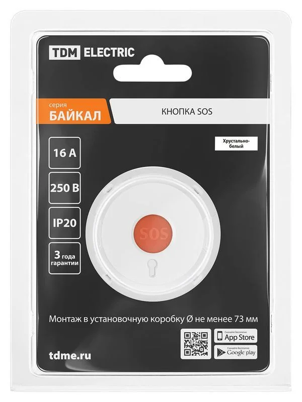 Кнопка SOS белая, «Байкал» TDM — изображение 5