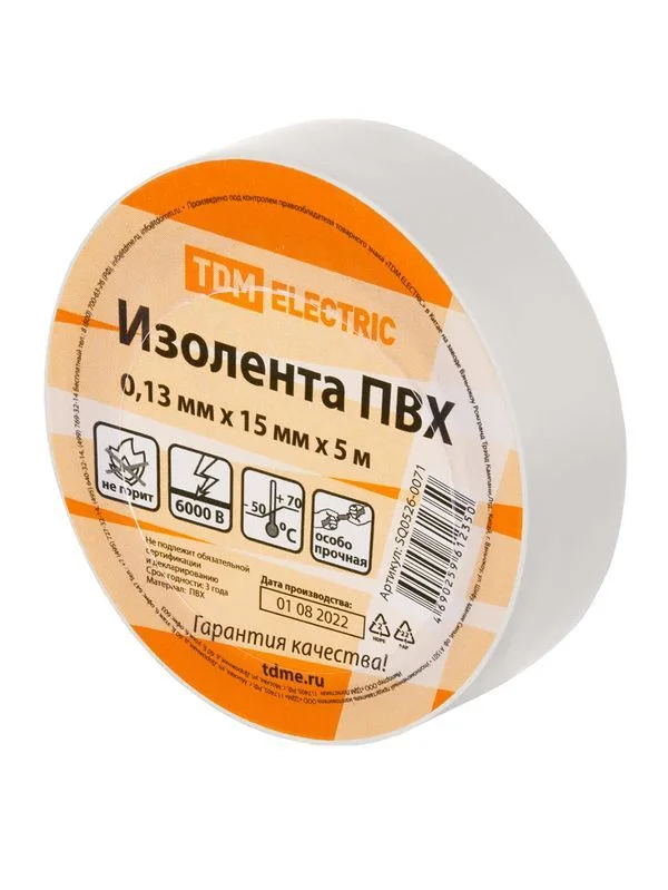 Изолента ПВХ 0,13х15мм Белая 5м TDM — изображение 3