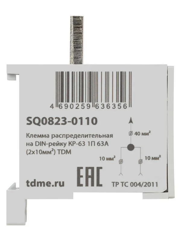 Клемма распределительная на DIN-рейку КР-63 1П 63А (2х10мм²) TDM — изображение 3