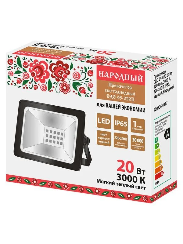 Прожектор СДО-05-020 20 Вт, 1600 лм, 3000 К, 220-240 В, IP65, черный, Народный