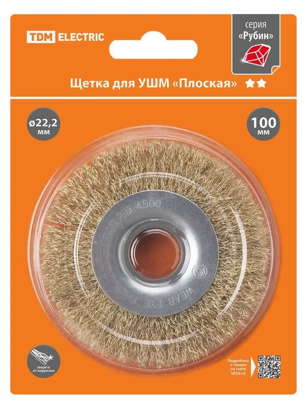 Щетка для УШМ «плоская», 100 мм, посадка d 22,2 мм, латунир. витая проволока d 0,3 мм, «Рубин», TDM