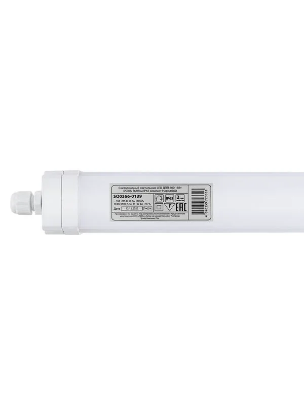 Светодиодный светильник LED ДПП 600 18Вт 6500К 1650лм IP65 компакт Народный — изображение 2
