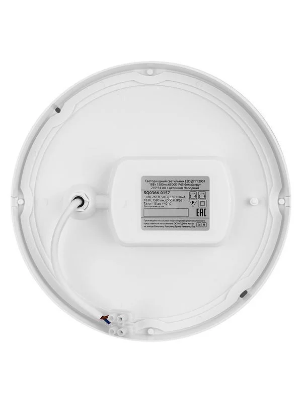 Светодиодный светильник LED ДПП 2901 18Вт 1580 лм 6500К IP65 белый круг 210*54 мм с датчиком Народный — изображение 7
