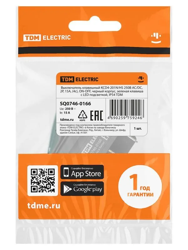Выключатель клавишный KCD4-201N/HS 250В AC/DC, 2P, 15А, (4с), ON-OFF, черный корпус, зеленая клавиша с LED подсветкой, IP54 TDM