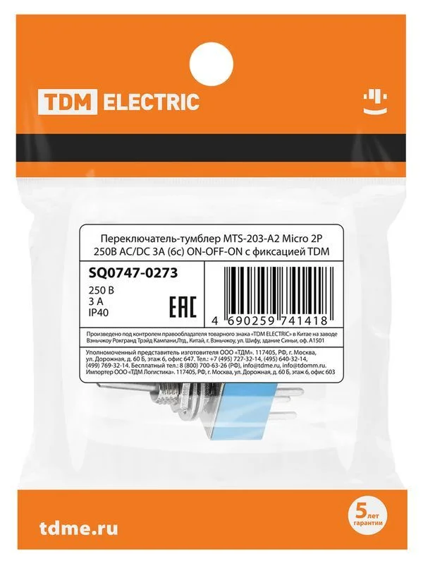Переключатель-тумблер MTS-203-A2 Micro 2P 250В AC/DC 3А (6c) ON-OFF-ON с фиксацией TDM