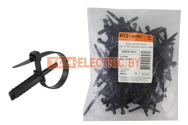 Хомут дюбельный ХД 7х150 черный (50шт) TDM SQ0539-0022