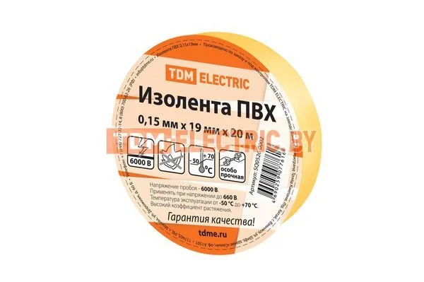 Изолента ПВХ 0,15х19мм Желтая 20метров TDM SQ0526-0002