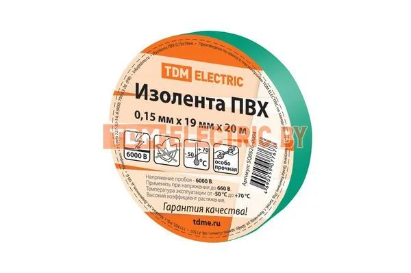 Изолента ПВХ 0,15х19мм Зеленая 20метров TDM SQ0526-0004
