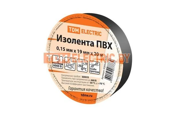 Изолента ПВХ 0,15х19мм Черная 20метров TDM SQ0526-0006
