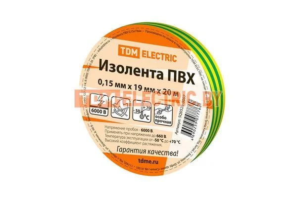 Изолента ПВХ 0,15х19мм Желто-Зеленая 20метров TDM SQ0526-0007