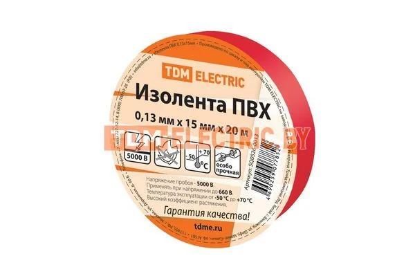 Изолента ПВХ 0,13*15мм Красная 20метров TDM SQ0526-0013