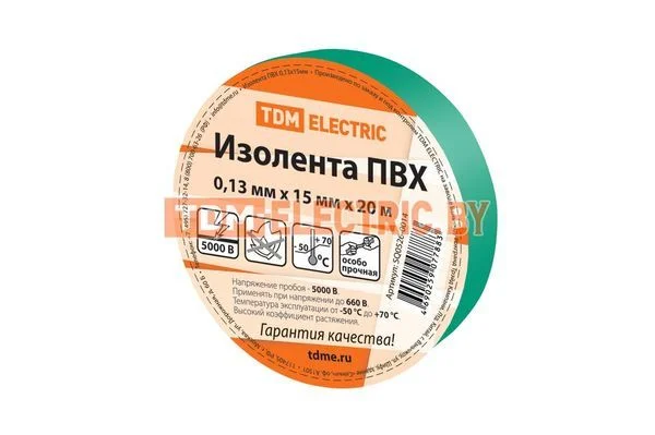 Изолента ПВХ 0,13*15мм Зеленая 20метров TDM SQ0526-0014