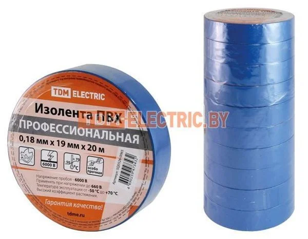 Изолента ПВХ профессиональная 0,18х19мм Синяя 20м TDM SQ0526-0065