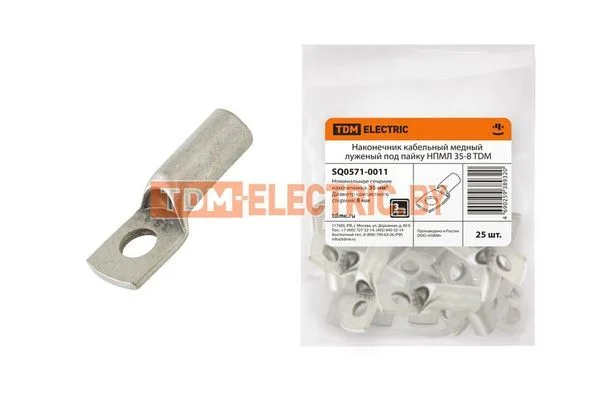 Наконечник кабельный медный луженый под пайку НПМЛ 35-8 TDM SQ0571-0011