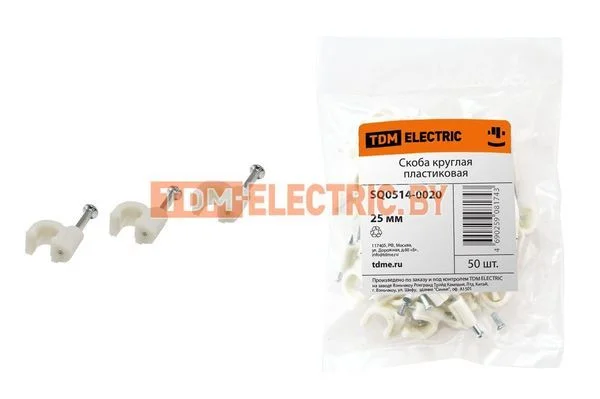 Скоба 25мм круглая пластиковая (белая) (50шт) TDM SQ0514-0020