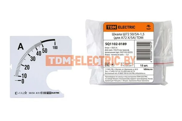 Шкала Ш72 50/5А-1,5 (для А72 Х/5А) TDM SQ1102-0189