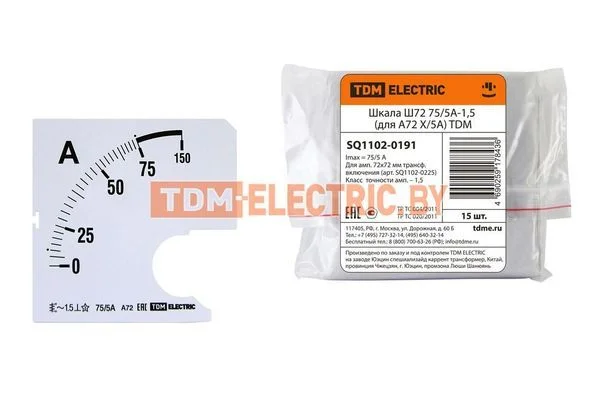 Шкала Ш72 75/5А-1,5 (для А72 Х/5А) TDM SQ1102-0191