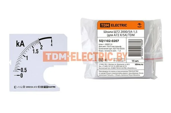 Шкала Ш72 2000/5А-1,5 (для А72 Х/5А) TDM SQ1102-0207