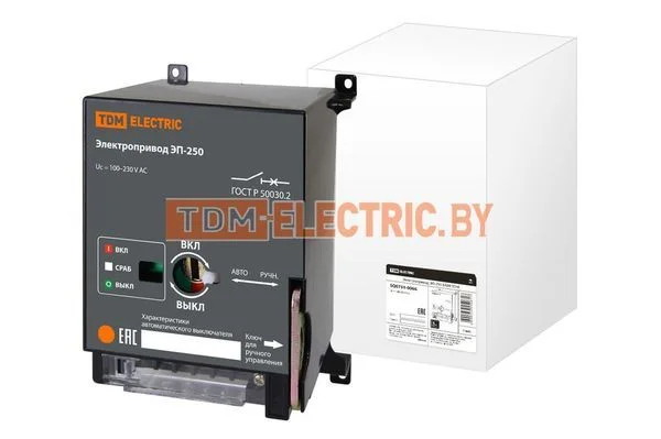 Электропривод ЭП-250 ВА89 TDM SQ0751-0066