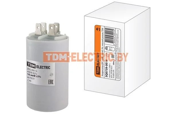 Конденсатор ДПС 450В, 16мкФ, 5%, плоский разъем, TDM SQ0739-0018