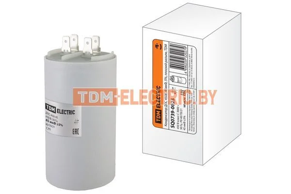Конденсатор ДПС 450В, 45мкФ, 5%, плоский разъем, TDM SQ0739-0025