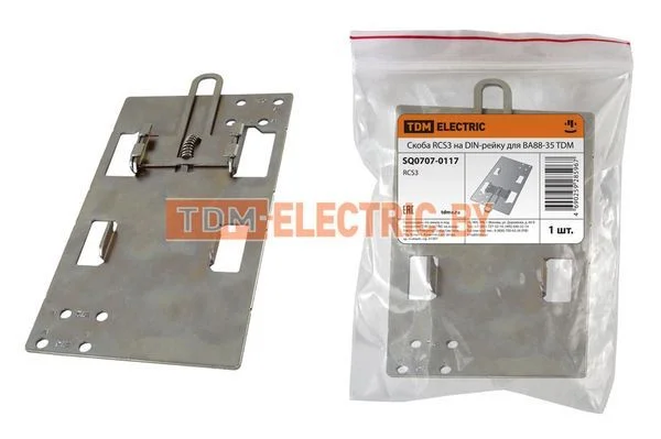 Скоба RCS3 на DIN-рейку для ВА88-35 TDM SQ0707-0117