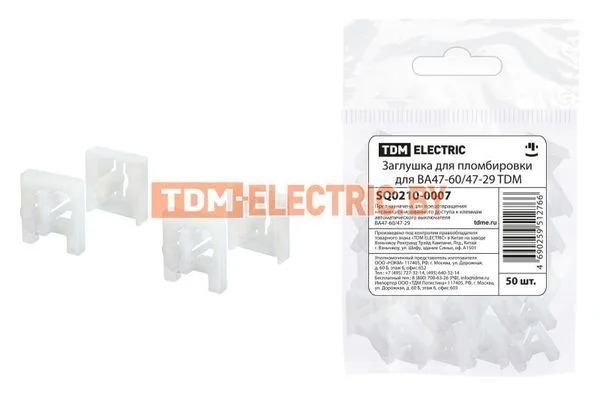 Заглушка для пломбировки для ВА47-60/47-29 TDM SQ0210-0007.