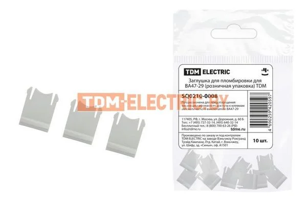 Заглушка для пломбировки для ВА47-29 (розничная упаковка) TDM SQ0210-0008