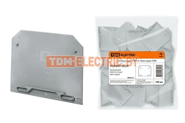 Заглушка для ЗНИ4-6-10мм серая TDM SQ0803-0020