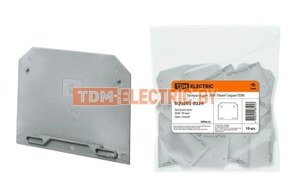 Заглушка для ЗНИ-70мм2 серая TDM SQ0803-0024