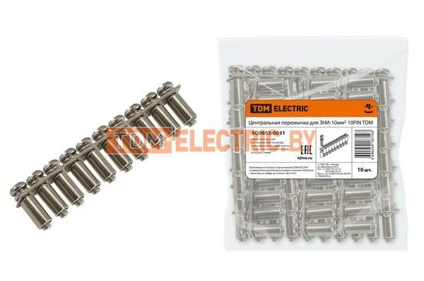 Центральная перемычка для ЗНИ-10мм2 10PIN TDM SQ0803-0051