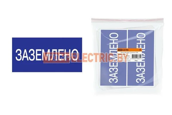 Плакат 200х100мм «Заземлено» TDM SQ0817-0035
