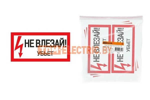 Плакат 200х100мм «Не влезай. Убьёт» TDM SQ0817-0036
