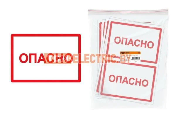 Знак «ОПАСНО» 200х100мм TDM SQ0817-0058