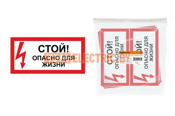 Знак «Стой! Опасно для жизни!» 200х100мм TDM SQ0817-0059