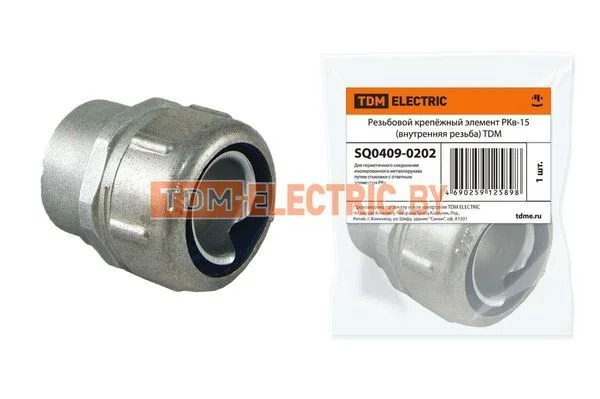 Резьбовой крепёжный элемент РКв-15 (внутренняя резьба) TDM SQ0409-0202