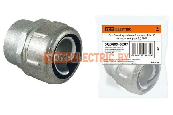 Резьбовой крепёжный элемент РКв-50 (внутренняя резьба) TDM SQ0409-0207